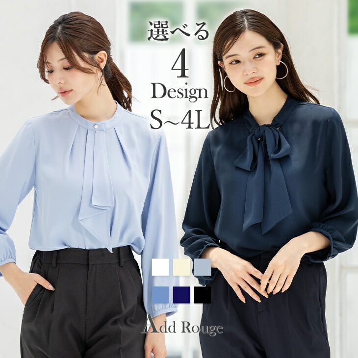 ＼対象商品2点以上で5％OFF／【365日即日発送】〜55 OFF ブラウス レディース オフィス 裏起毛 襟付き スーツ カットソー きれいめ 長袖 シフォン トップス オフィスカジュアル シワになりにくい イージーケア セレモニー 春 夏 M便 1/2 【メール便 送料無料】