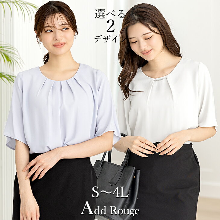 \2枚以上ご購入で10%OFFクーポン/【49%OFF】ブラウス オフィス レディース スーツ インナー 半袖 きれいめ クールビズ 洗える シワになりにくい ...