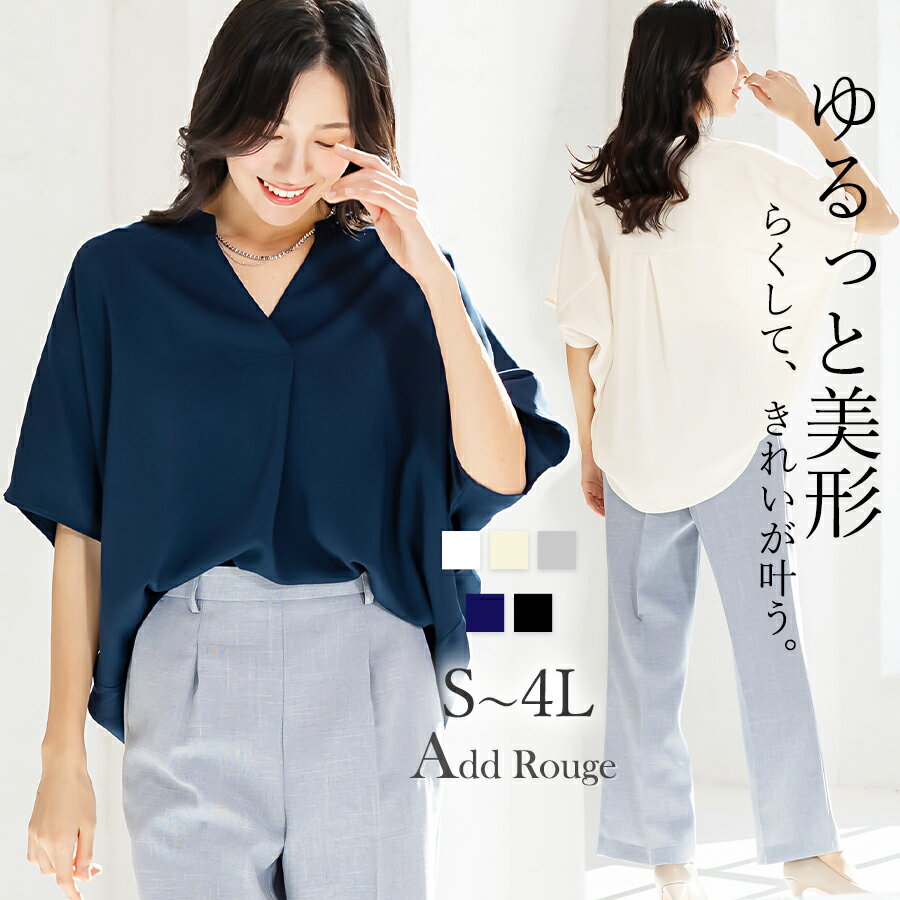 【土日祝も即日発送】ドルマン ブラウス レディース カジュアル シャツ きれいめ おしゃれ レディース すっきり 春 夏 半袖 七分袖 セレモニー オフィス フォーマル 大きいサイズ [M便 1/2] 【メール便送料無料】