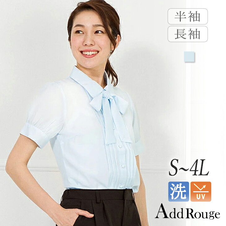＼最大3,000円OFFクーポン配布中／【メール便送料無料】シャツ ブラウス レディース 長袖 半袖 クールビズ スーツ インナー オフィス ビジネス 事務服 制服 おしゃれ ワイシャツ スリム 大きいサイズ 洗える UVカット [M便 1/2]のサムネイル