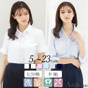 【49 OFF】シャツ ブラウス レディース 半袖 七分袖 スーツ インナー オフィス シワになりにくい ビジネス 事務服 制服 リクルート ワイシャツ白 無地 ホワイト ストレッチ 宅配便あす楽 M便 1/2 【メール便送料無料】