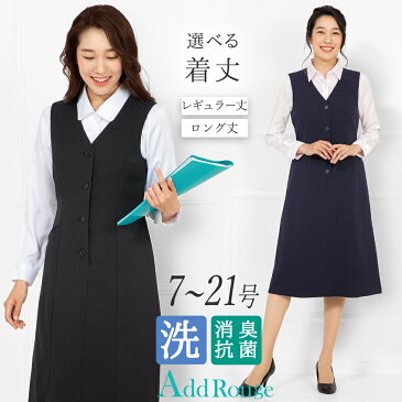 【メール便送料無料】事務服ベストワンピース オールシーズン対応 オフィス ビジネススーツ 事務服 制服 大きいサイズ 小さいサイズ オフィス ワンピース スーツ レディース ビジネス ol ネイビー ストライプ[M便 1/2]