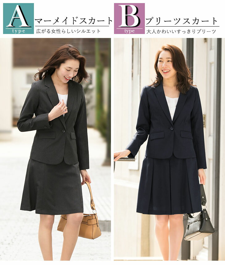 あす楽 試着チケット対象 ビジネススーツ リクルートスーツ スカートスーツ レディース スーツ マーメイドスカート 洗える レディーススーツ 大きいサイズ セット フォーマル 就活 面接 オフィス