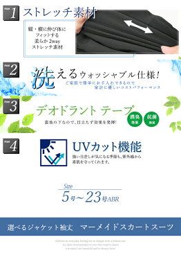 あす楽 試着チケット対象 スーツ レディース スカートスーツスーツ 夏 スーツ クールビズ 涼しい 七分袖 長袖 洗える 2点セット オフィス ストライプ UV レディーススーツ ビジネススーツ 大きいサイズ セットアップ ビジネス 通勤 ネイビー 上下