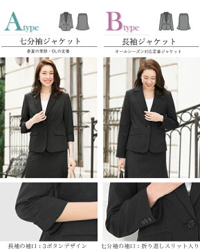 あす楽 試着チケット対象 スーツ レディース スカートスーツスーツ 夏 スーツ クールビズ 涼しい 七分袖 長袖 洗える 2点セット オフィス ストライプ UV レディーススーツ ビジネススーツ 大きいサイズ セットアップ ビジネス 通勤 ネイビー 上下
