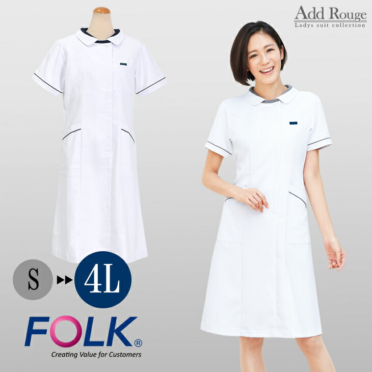 医療用ワンピース レディース ワンピース FOLK 半袖 白衣 医療白衣 ナースウエア ナース服 看護 医療 介護 防透性 ストラップ ペンホルダー 大きいサイズ