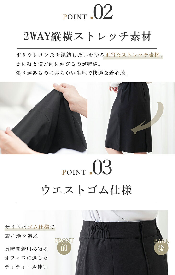 【50%OFF】スカート 単品 ひざ丈 春夏秋冬 オールシーズン ウエストゴム フレアスカート タイトスカート ストレッチ 洗える 通勤 オフィス 大きいサイズ スーツ [M便 1/2] 【メール便送料無料】 3