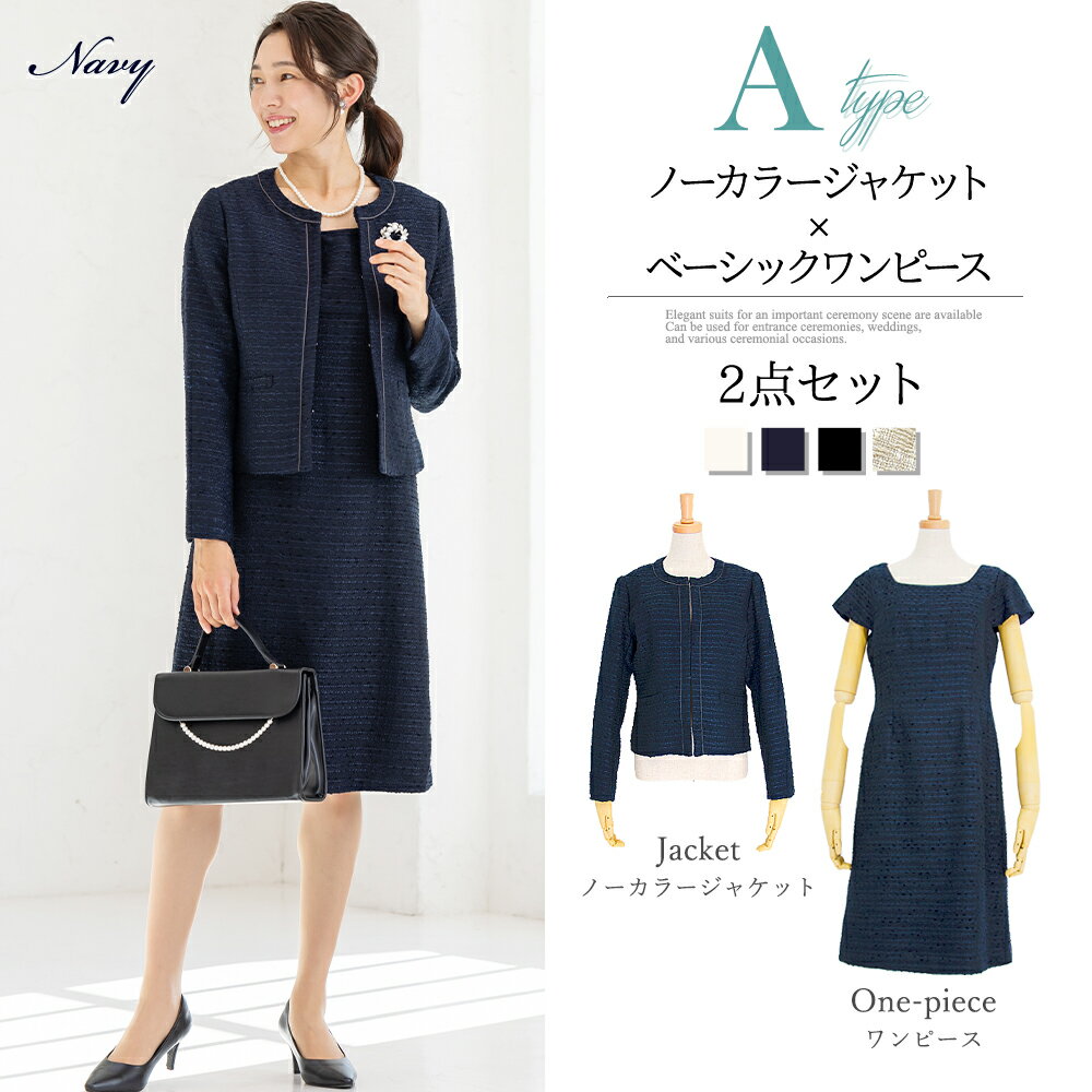 31%OFF 入学式 ママスーツ 卒業式 母 服装 ワンピーススーツ レディース セレモニースーツ フォーマル 大きいサイズ 体型カバー 30代 40代 50代 結婚式 七五三 お宮参り 黒 ネイビー おしゃれ 試着チケット対象