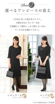 \500円OFFクーポン/≪土日もあす楽発送≫【50%OFF】喪服 礼服 レディース 夏用にも ブラックフォーマル 大きいサイズ ロング丈 オールシーズン セット 選べる 洗える お宮参り 服装 母親 フォーマル 冠婚葬祭 ワンピース ゆったり 体型カバー 試着チケット対象