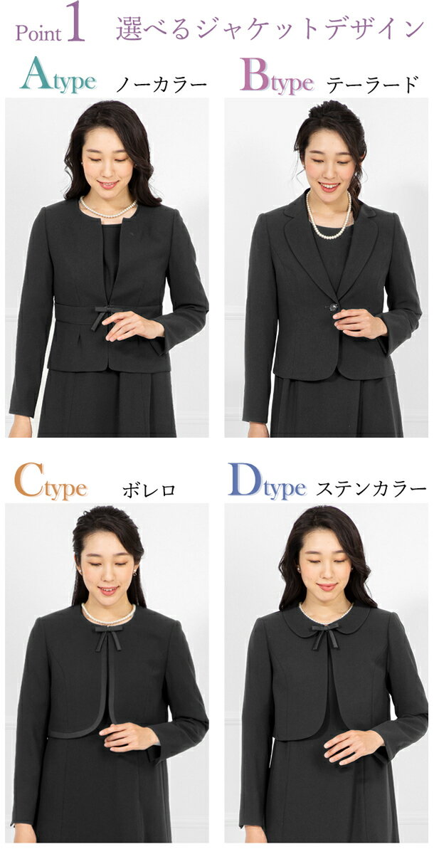 ≪土日もあす楽発送≫【43%OFF】喪服 礼服 レディース 夏用にも ブラックフォーマル 大きいサイズ ロング丈 オールシーズン セット 選べる 洗える お宮参り 服装 母親 フォーマル 冠婚葬祭 ワンピース ゆったり 体型カバー 試着チケット対象