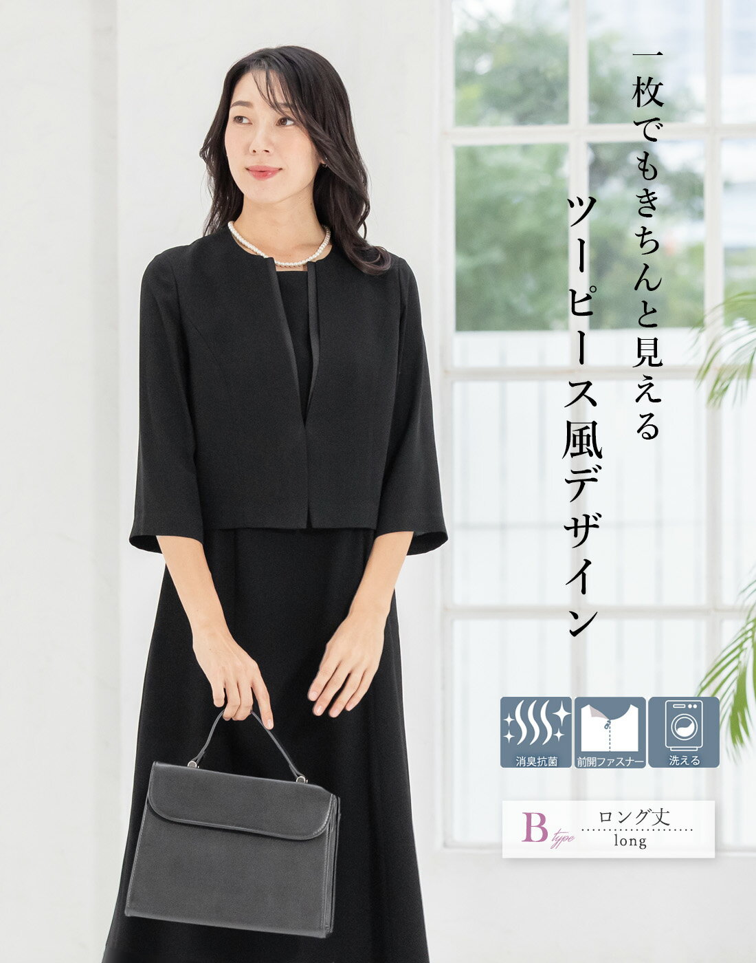 【365日即日発送】〜56%OFF 喪服 レディース ブラックフォーマル 前開き 大きいサイズ ロング丈 オールシーズン 年中 ワンピース単品 のみ 洗える 七五三 ママ スーツ フォーマルスーツ 冠婚葬祭 礼服 ゆったり 試着チケット対象