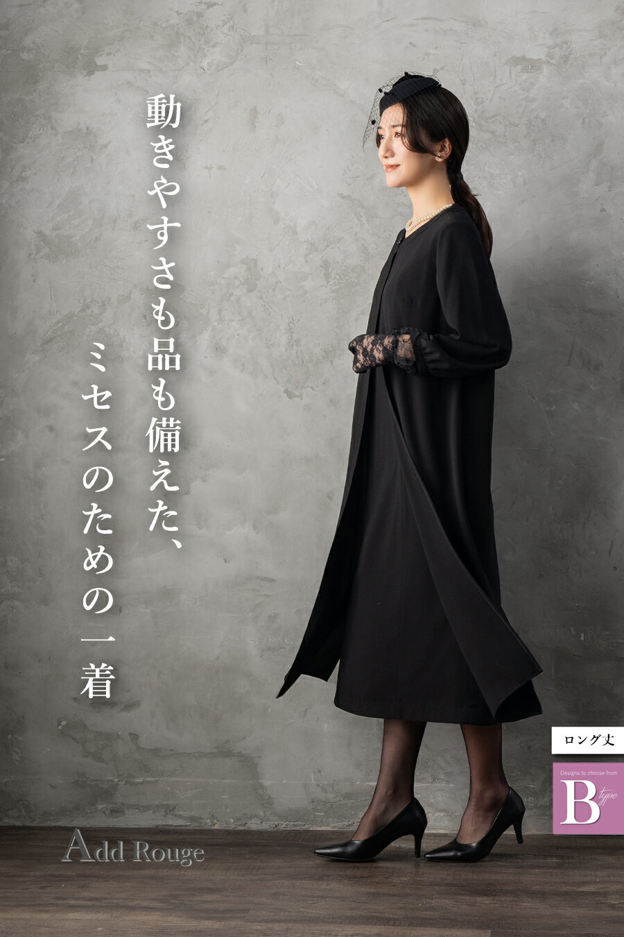＼クーポン利用で6,490円〜／【365日即日発送】〜56%OFF 喪服 レディース ブラックフォーマル 大きいサイズ ロング丈 ワンピース単品 のみ 洗える 涼しい フォーマルスーツ 冠婚葬祭 礼服 ゆったり オールシーズン 年中 ロングジャケット風 試着チケット対象