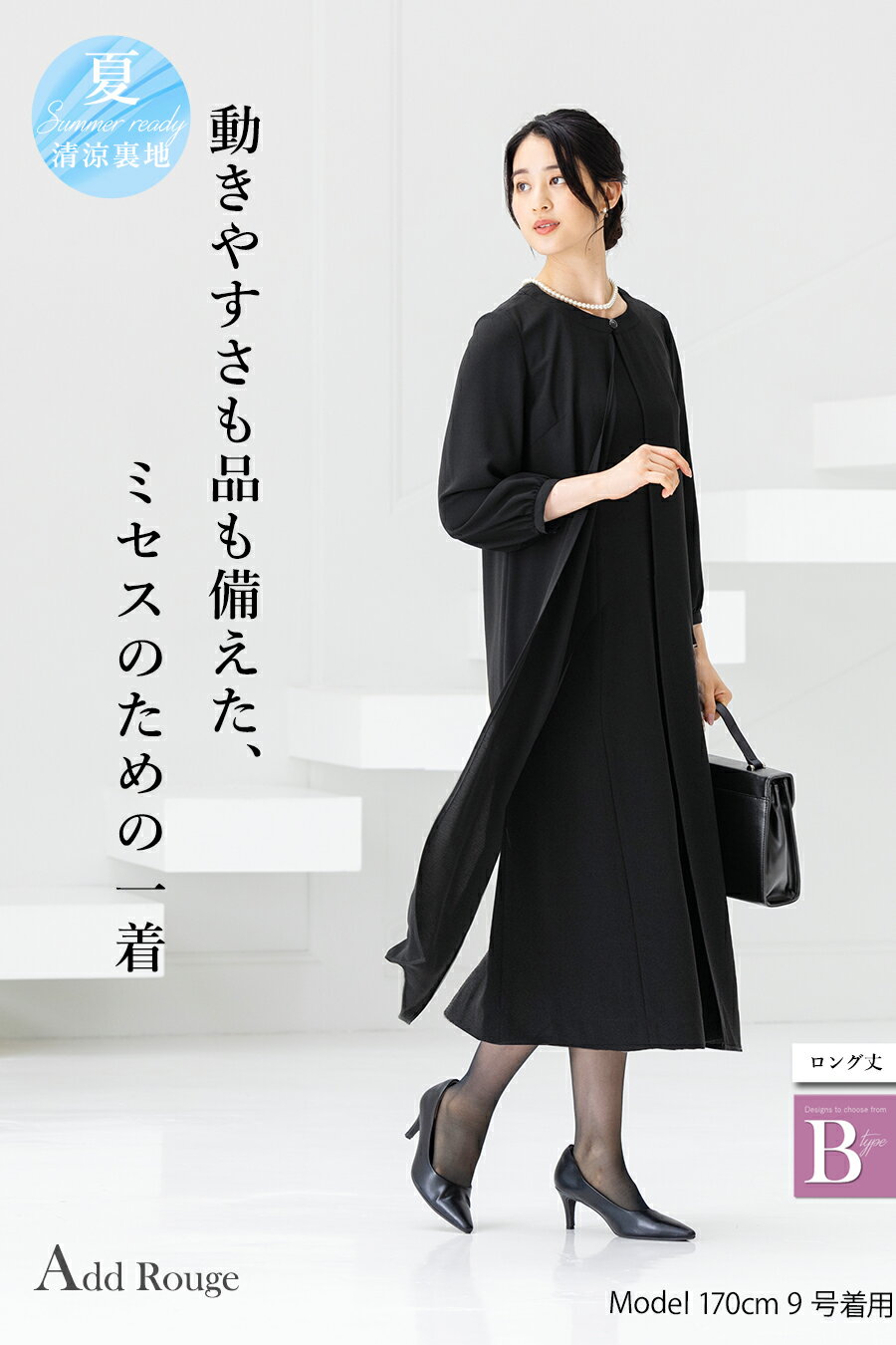 ＼クーポン利用で7,180円〜／【365日即日発送】〜56%OFF 喪服 レディース ブラック...