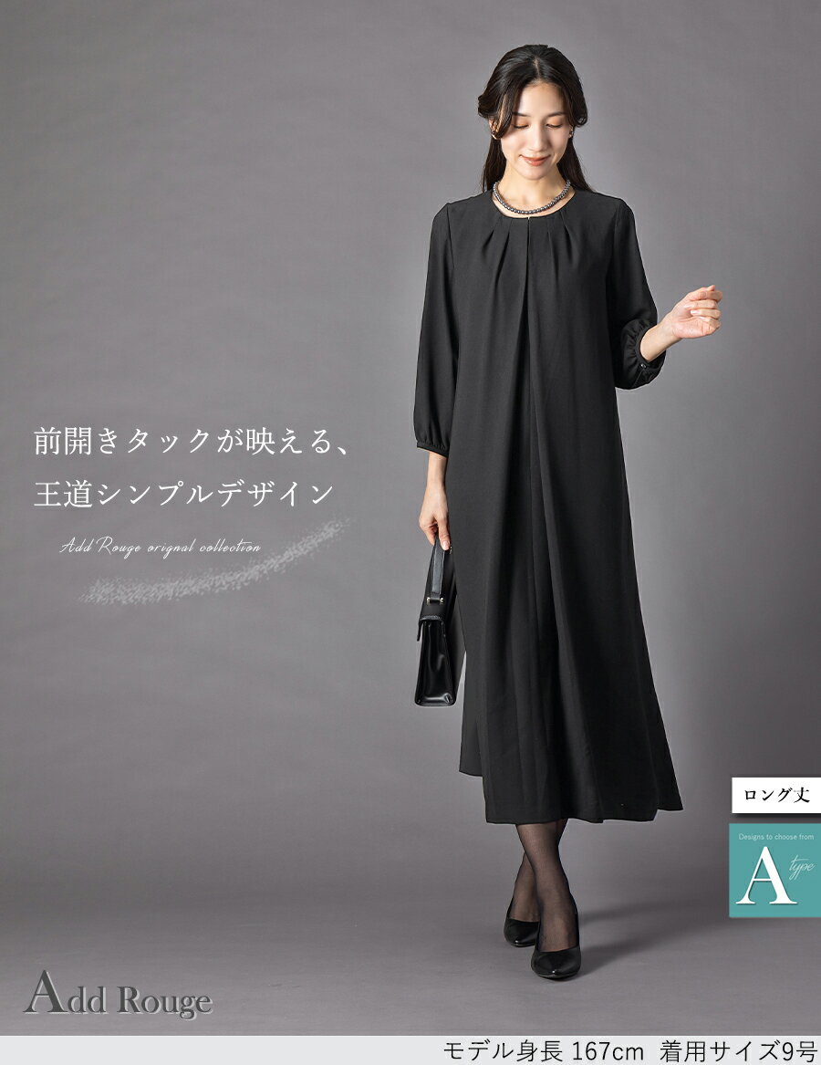 ＼クーポン利用で7,180円〜／【365日即日発送】〜56%OFF 喪服 レディース ブラック...