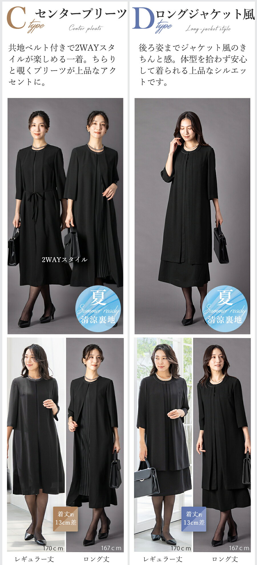 ＼クーポン利用で7,106円〜／【365日即日発送】〜56%OFF 喪服 レディース 夏用 礼...