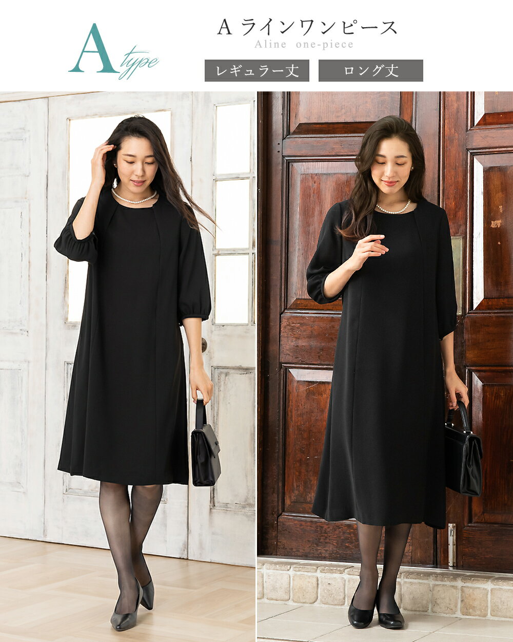 ＼5%OFFクーポンご利用で6641円〜／【365日即日発送】〜56%OFF 喪服 レディース ブラックフォーマル 大きいサイズ ロング丈 ワンピース単品 のみ 洗える 涼しい フォーマルスーツ 冠婚葬祭 礼服 ゆったり オールシーズン 年中 ロングジャケット風 試着チケット対象