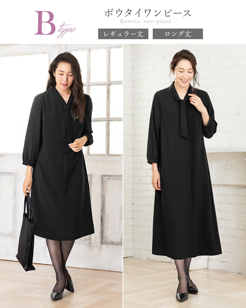 ＼5%OFFクーポンご利用で6641円〜／【365日即日発送】〜56%OFF 喪服 レディース ブラックフォーマル 大きいサイズ ロング丈 ワンピース単品 のみ 洗える 涼しい フォーマルスーツ 冠婚葬祭 礼服 ゆったり オールシーズン 年中 ロングジャケット風 試着チケット対象