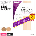 \22日〜最大3000円OFFクーポン配布/伝線しにくい 引き締めストッキング タイツ シェイプ UV加工 制菌 3足組 セット レディース オフィス・通勤・デ...