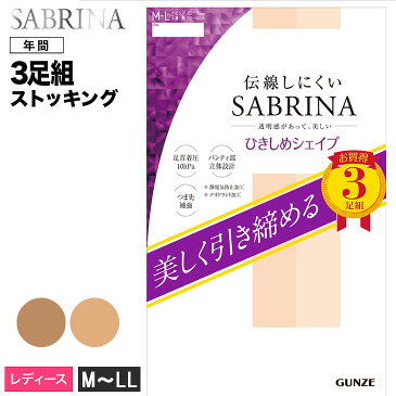 ≪土日もあす楽発送≫伝線しにくい 引き締めストッキング タイツ シェイプ UV加工 制菌 3足組 セット レディース オフィス・通勤・デイリー・結婚式・謝恩会・二次会・パーティーにもおすすめ