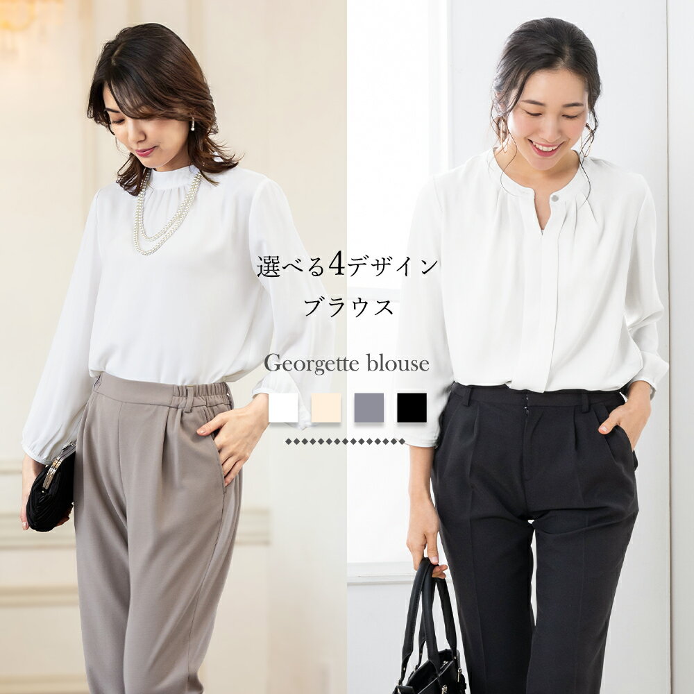 ブラウス レディース スーツ インナー カットソー 裏起毛 長袖 ハイネック スタンドカラー Vネック ジョーゼット トップス 冬 秋 春 大きいサイズ 卒業式 入学式 ママスーツ 卒園式 入園式 ママ 服装 [M便 1/2] 【メール便 送料無料】