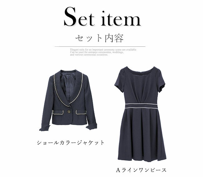 ＼最大2,000円OFFクーポン配布中／《在庫限り》スーツ レディース 入学式 ママスーツ 卒業式 スーツ 母 卒園式 入園式 セットアップ セレモニースーツ お宮参り 服装 母親 大きいサイズ 30代 40代 結婚式 七五三