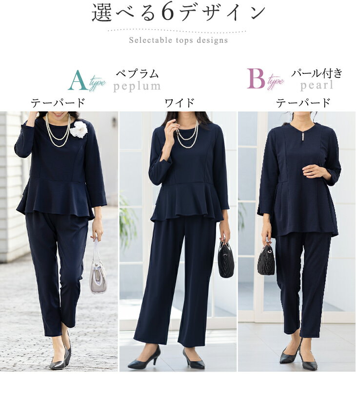 ＼クーポンご利用で5,490円〜／〜65%OFF セットアップ レディース パンツドレス 入学式 ママスーツ 卒業式 母 服装 セレモニー フォーマル 大きいサイズ 体型カバー 30代 40代 50代 結婚式 七五三 お宮参り 黒 ネイビー試着チケット対象 2