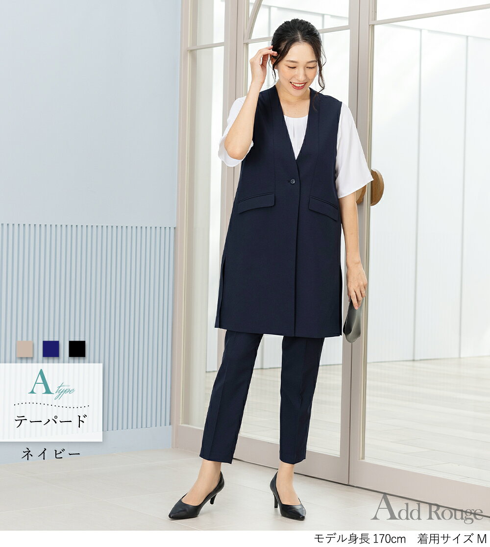 ＼お盆期間中も毎日出荷＆クーポンご利用で8,091円／【〜53%OFF】セットアップ レディース 夏 ジレ ベスト ストレッチ パンツスーツ テーパード ワイド 洗える 大きいサイズ オフィスカジュアル 30代 40代 50代 ノースリーブ 黒 ネイビー フォーマル 試着チケット対象 ashblond-10005580 アッドルージュ サンプル画像2