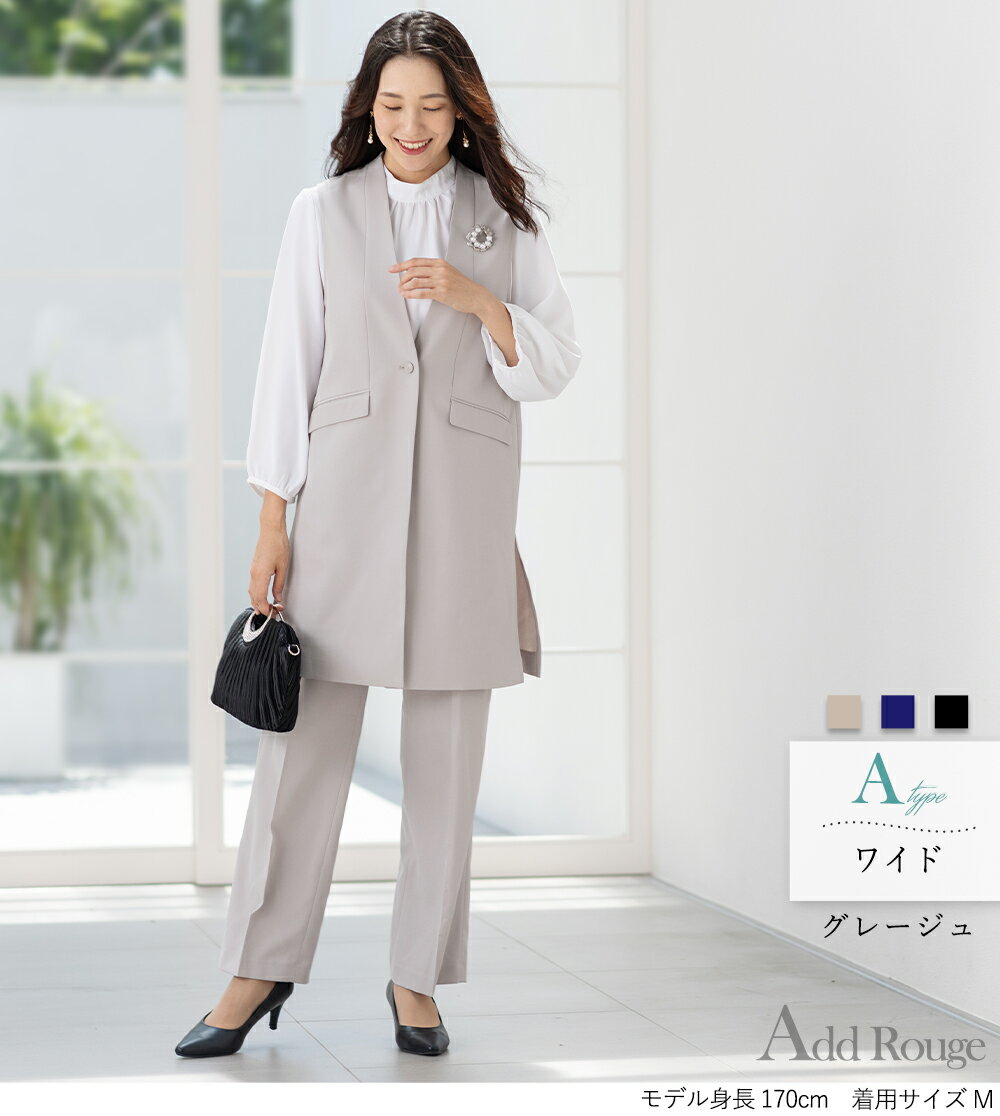 ＼クーポンご利用で8490円／スーツ レディース セレモニースーツ ロング丈ジレ ベストスーツ 入学式 ママスーツ 卒業式 スーツ 母 卒園式 入園式 服装 母親 結婚式 フォーマルスーツ パンツスーツ セットアップ 大きいサイズ 30代 40代 50代 おしゃれ 試着チケット対象