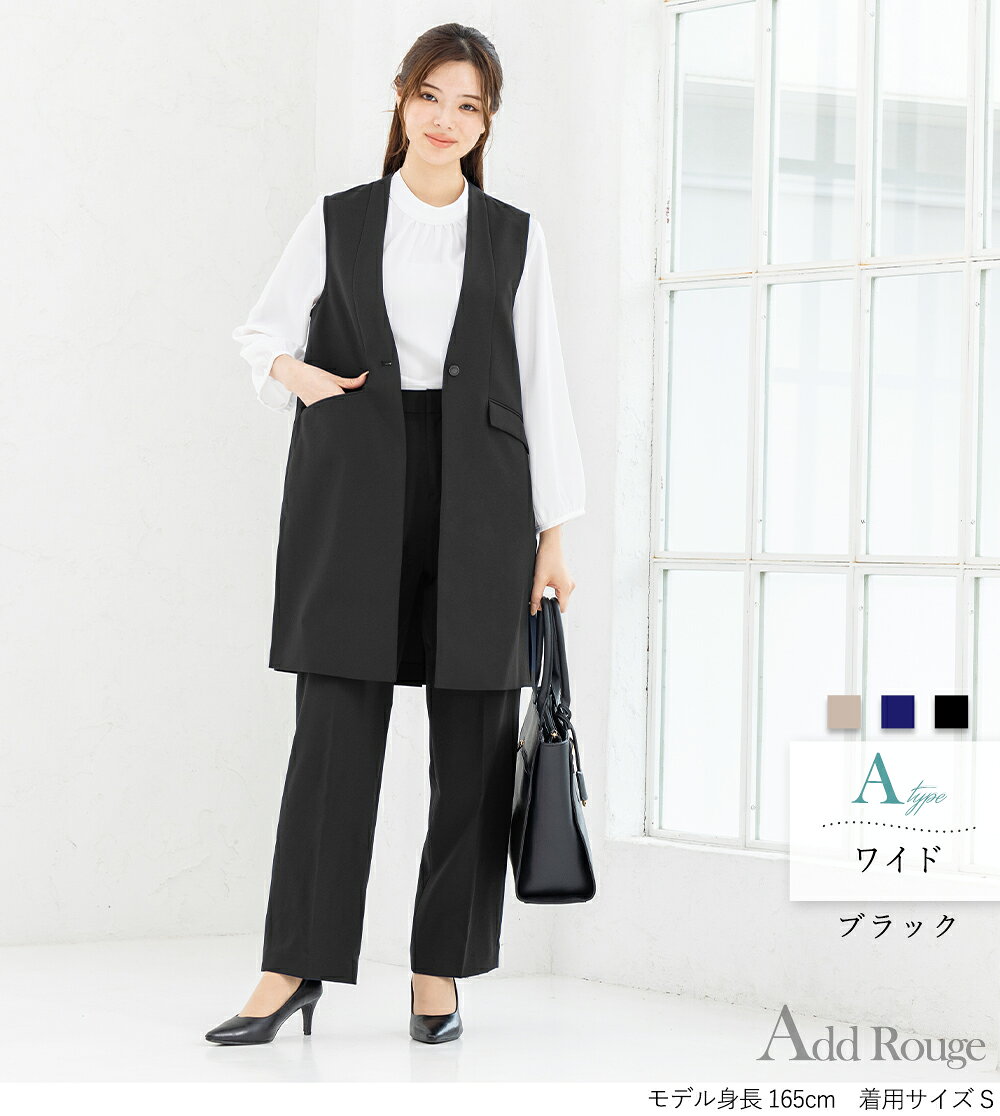 ＼お盆期間中も毎日出荷＆クーポンご利用で8,091円／【〜53%OFF】セットアップ レディース 夏 ジレ ベスト ストレッチ パンツスーツ テーパード ワイド 洗える 大きいサイズ オフィスカジュアル 30代 40代 50代 ノースリーブ 黒 ネイビー フォーマル 試着チケット対象 ashblond-10005580 アッドルージュ サンプル画像3