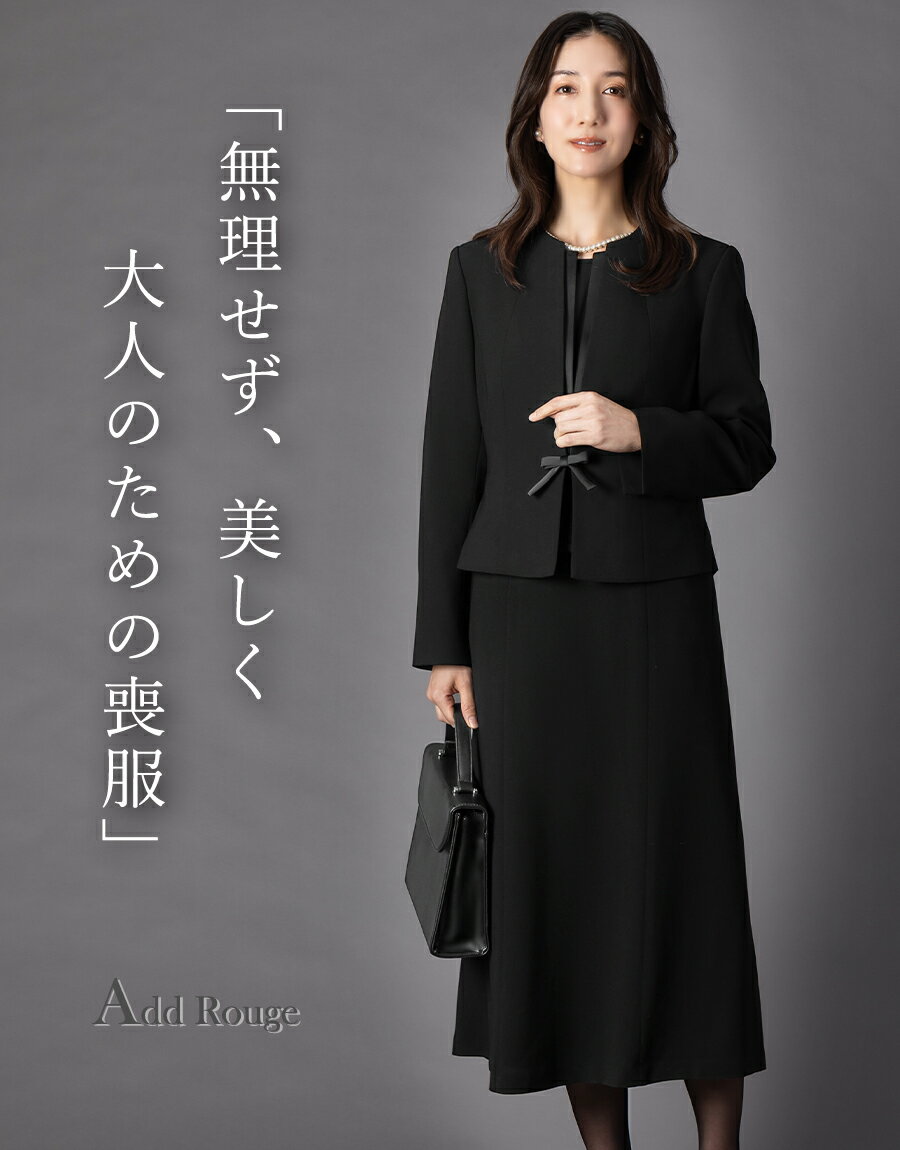 ＼クーポンご利用で10,990円〜／【365日即日発送】〜56%OFF 喪服 レディース 礼服 ブラックフォーマル アンサンブル オールシーズン 年中 洗える 前開き 体型カバー スタイルアップ 大きいサイズ 30代 40代 50代 通夜 葬式 法事 即日発送 試着チケット対象