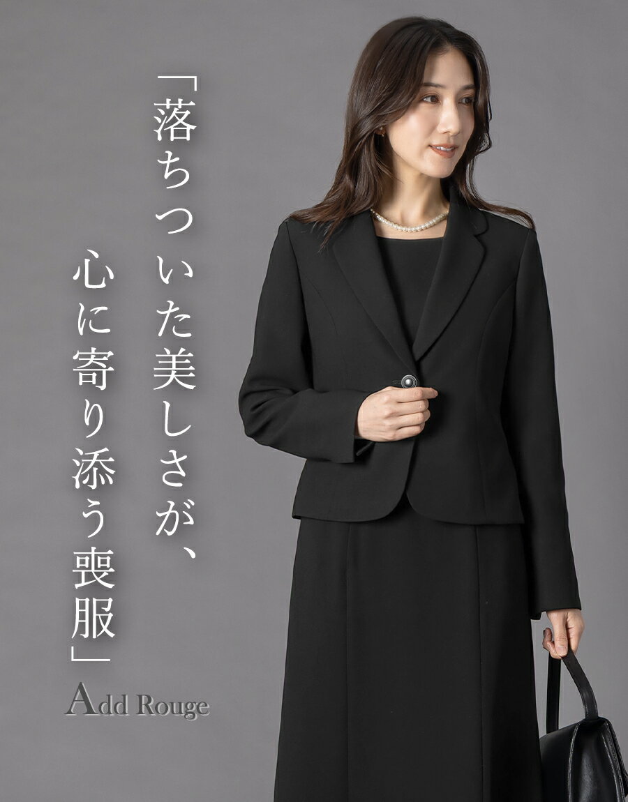＼クーポンご利用で10,990円〜／【365日即日発送】〜56%OFF 喪服 レディース 礼服 ブラックフォーマル アンサンブル オールシーズン 年中 洗える 前開き 体型カバー スタイルアップ 大きいサイズ 30代 40代 50代 通夜 葬式 法事 即日発送 試着チケット対象