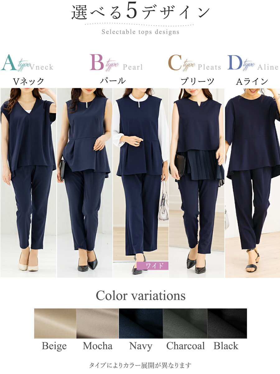＼クーポンご利用で4,490円〜／〜53%OFF 入学式 ママスーツ 卒業式 母 服装 パンツスーツ レディース セレモニースーツ フォーマル 大きいサイズ 体型カバー 30代 40代 50代 結婚式 七五三 お宮参り 黒 ネイビー おしゃれ 試着チケット対象