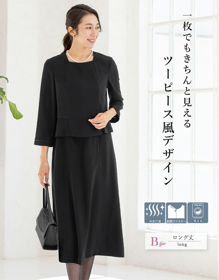 ＼5%OFFクーポンご利用で6641円〜／【365日即日発送】〜56%OFF 喪服 レディース ブ...