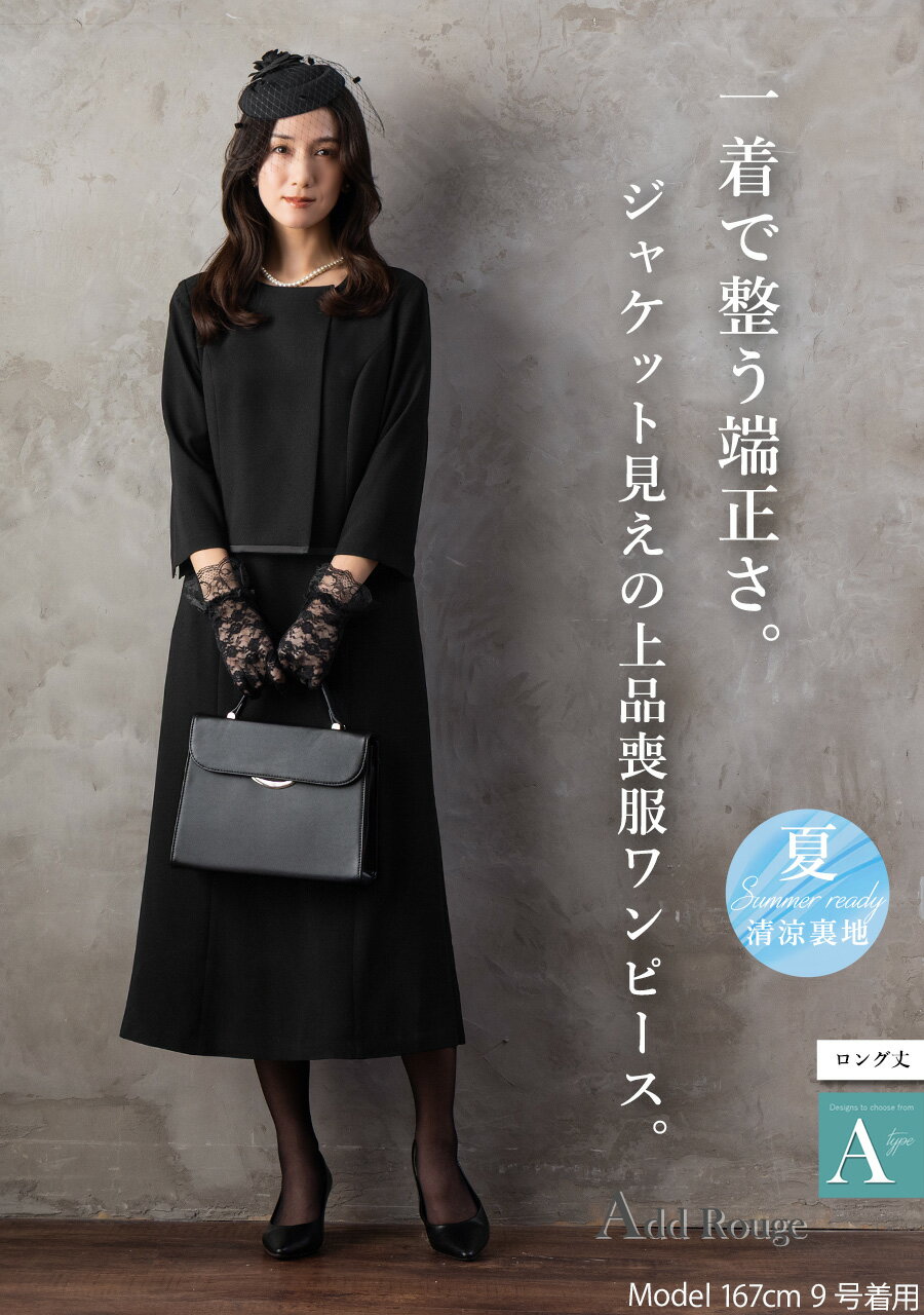 ＼クーポン利用で7,180円〜／【365日即日発送】〜56%OFF 喪服 レディース ブラック...