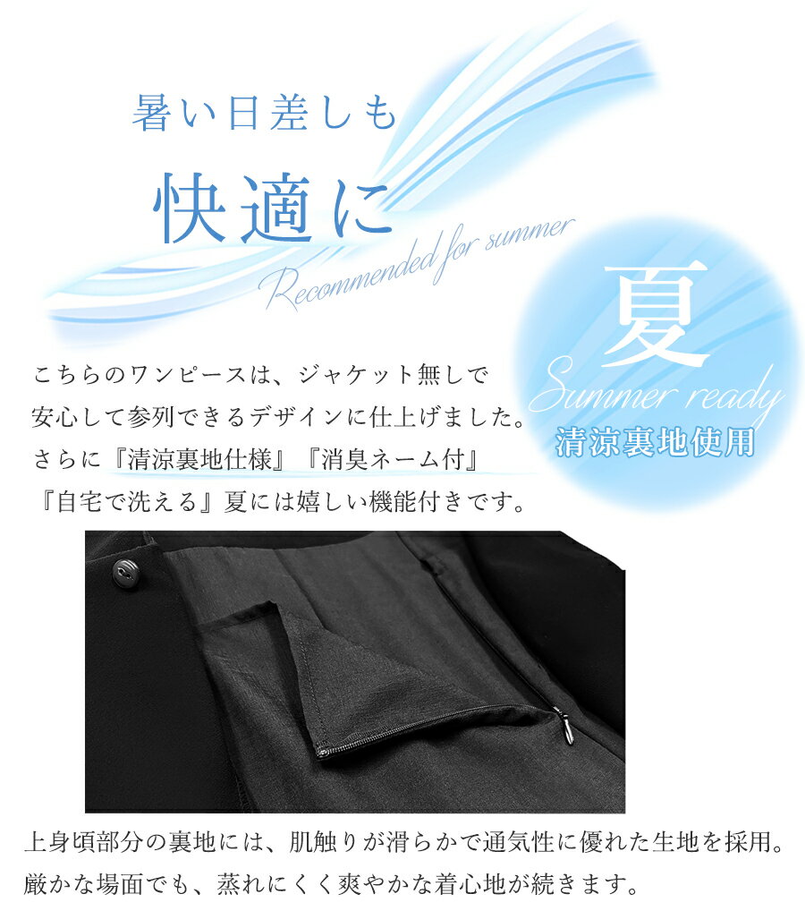 ＼クーポン利用で7,180円〜／【365日即日発送】〜56%OFF 喪服 レディース ブラック...