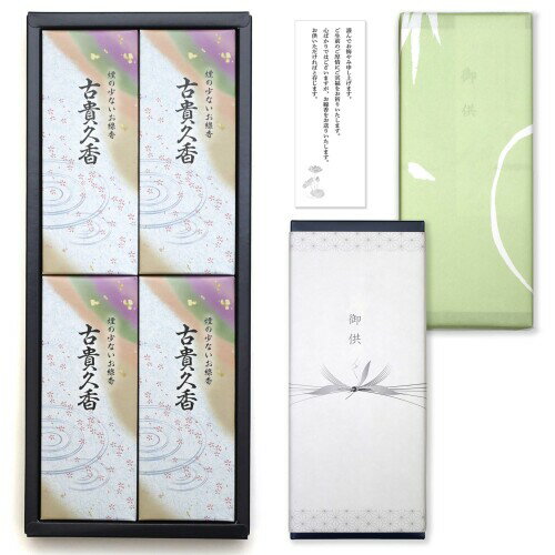 お悔やみ 線香 ギフト 日本製 少煙 贈答用 お線香 仏壇用 法要 一周忌