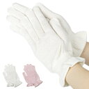 楽天アッシュカラー楽天市場店日本製 シルク 100％ 手袋 肌荒れ スキンケア おやすみ手袋 シルク手袋 （ホワイト）