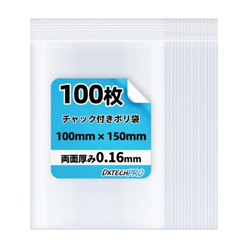 DXTECHPRO チャック付きポリ袋 厚手 100枚 小分け袋 横10cm×縦15cm 厚み0.08mm(両面合計0.16mm) 透明で目に見える 防水 防塵 良好な密閉性 保管と整理に使用されます