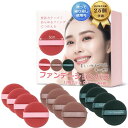 (Croixx) クッションファンデ パフ 小分け 「3色×12個セット」 メイク用パフ しっかりファンデが密着 (丸)
