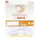 レック HLa 毛布 ・ タオルケット用ネット DX 細目 (洗濯ネット) W-451