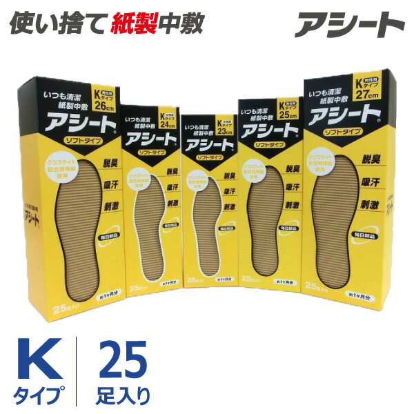 【公式ショップ】 消臭 吸汗 刺激 