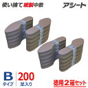 【公式ショップ】◎消臭 防臭 吸汗 中敷き インソール◎ブー...