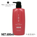 ルベル イオ クリームメルトリペア 600g【Lebel IAU ダメージヘア ケア ヘアケア 美容室 美容院 おすすめ サロン専売品 美容室専売品 】