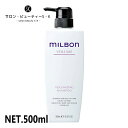 正規品ミルボン ボリューマイジング シャンプー 500ml(ボリューム)【グローバルミルボン milbon ダメージヘア ケア 美容室 美容院 おすすめ サロン専売品 美容室専売品 】※流通経路確保のため、QRコードを保護させていただいております。