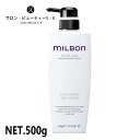 正規品ミルボン ボリューマイジング トリートメント 500g(ボリューム)【グローバルミルボン milbon ダメージヘア ケア 美容室 美容院 おすすめ サロン専売品 美容室専売品 】※流通経路確保のため、QRコードを保護させていただいております。