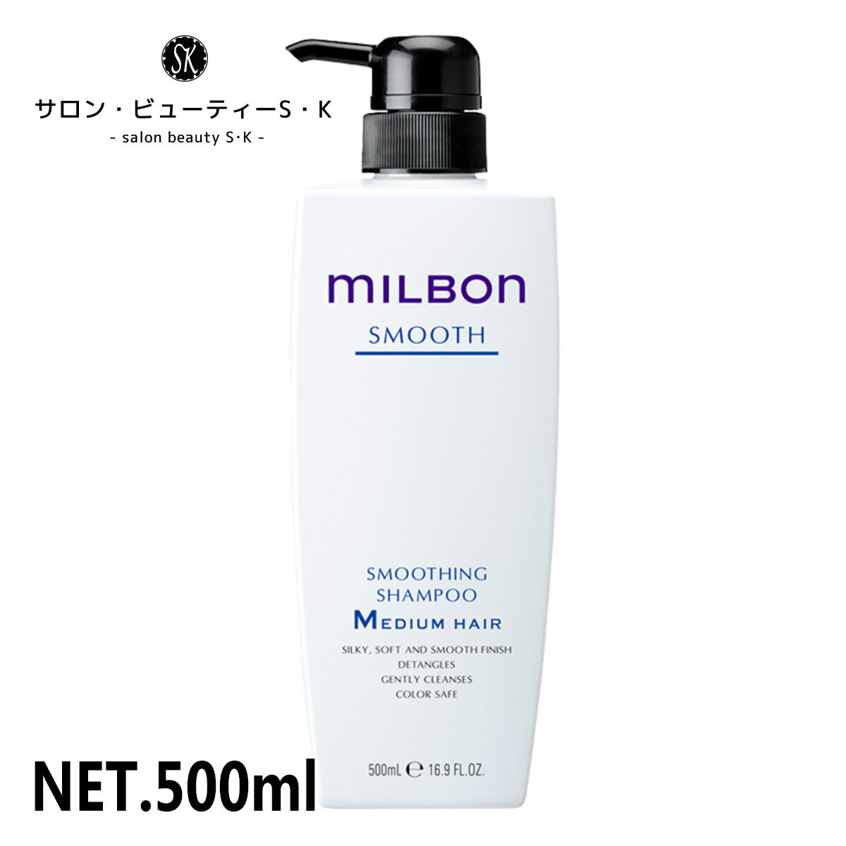 正規品ミルボン スムージングシャンプー M ミディアムヘア 500ml（スムース）【グローバルミルボン milbon ダメージヘア ケア 美容室 美容院 おすすめ サロン専売品 美容室専売品 】※流通経路確保のため、QRコードを保護させていただいております。