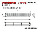 素材：鉄上記注意事項をご参照ください素材：鉄サイズ：上記製品図をご参照くださいご利用のモニター環境により、色合いが異なって見える場合がございます