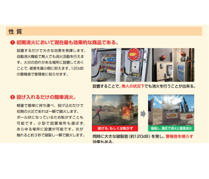 50 Off エライドファイアーボール ミニサイズ 初期消火 救命ボール 消火器 ボール型 火災 建設現場 病院 学校 神社 発電所 倉庫 足場販売アクセス Www Digidb Io 50 Off エライドファイアーボール ミニサイズ 初期消火 救命ボール 消火器 ボール型 火災 建設現場 病院 学校 神社 発電所 倉庫 足場販売アクセス Www Digidb Io