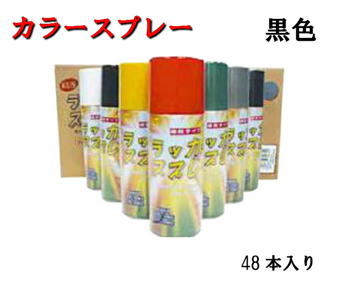 訳あり商品 カラースプレー Kusカラースプレー 300ml 黒 木材 鉄部 地面 塗装 印 色豊富 工事 現場 スプレー ブラック バッグとスマホポーチかばん創庫 9b95fab6 Mrfong Hk 訳あり商品 カラースプレー Kusカラースプレー 300ml 黒 木材 鉄部 地面 塗装 印 色豊富 工事 現場 スプレー ブラック バッグとスマホポーチかばん創庫 9b95fab6 Mrfong Hk