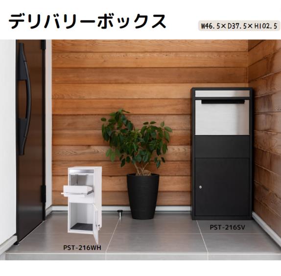 【デリバリーボックス】デリバリーボックス デリバリーBOX 宅配ボックス 宅配BOX ポスト ブラック 鍵付き ステンレス シンプル おしゃれ
